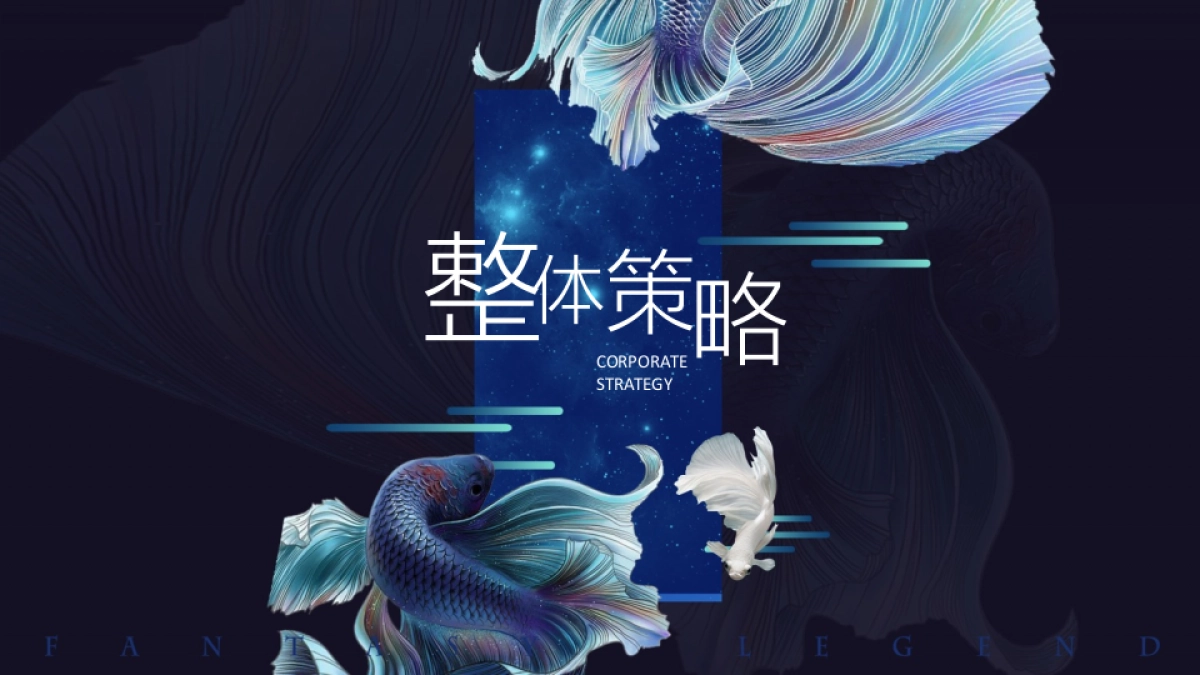 2019倩女幽魂嘉年华活动创意方案_第2页