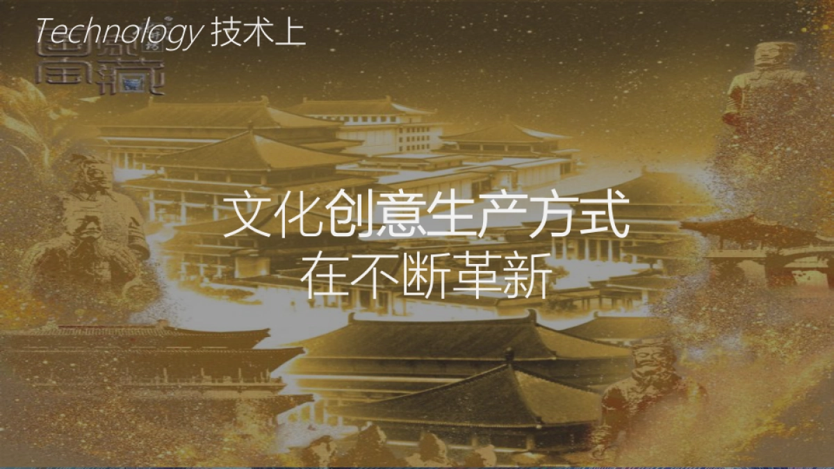 2019倩女幽魂嘉年华活动创意方案_第9页