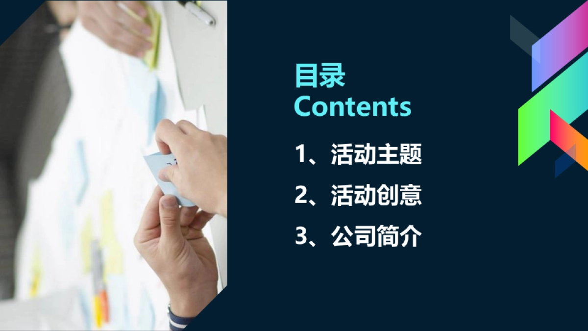 2019商业广场森林动物嘉年华(含创意集市)活动策划方案_第2页
