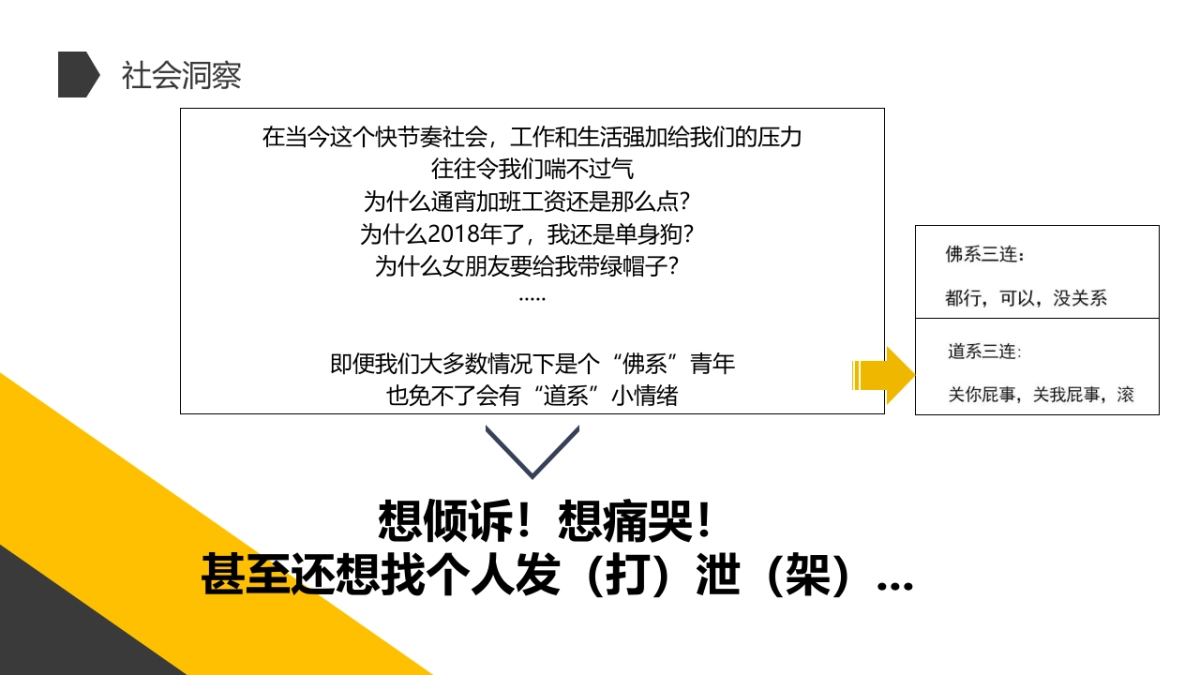 《剑荡八荒》公测传播创意规划_第8页