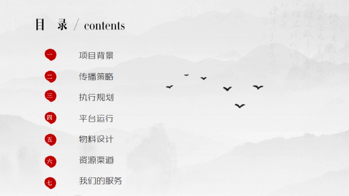 《天籁之声》推广策划提案_第2页