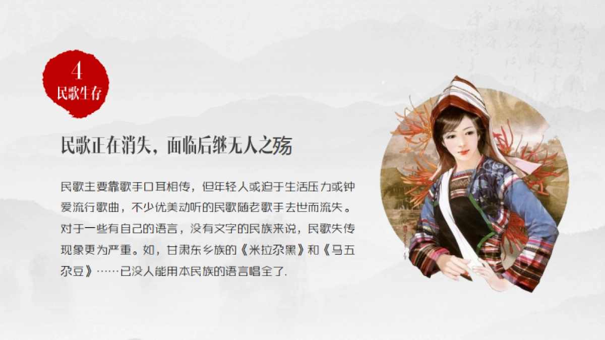 《天籁之声》推广策划提案_第8页