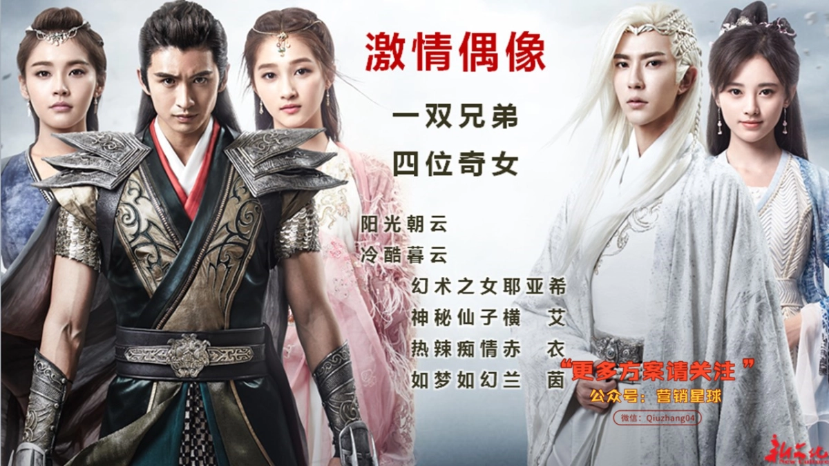 《轩辕剑之汉之云》创意中插方案_第9页