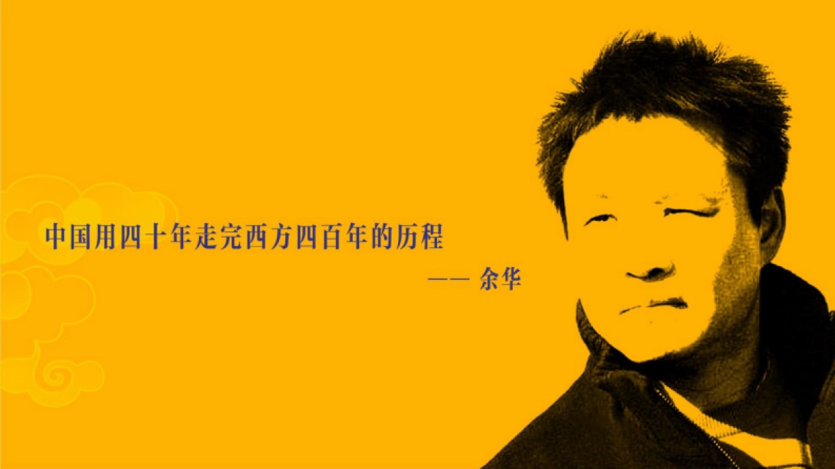 《一次关于云南美好生活的提案》PPT_第2页