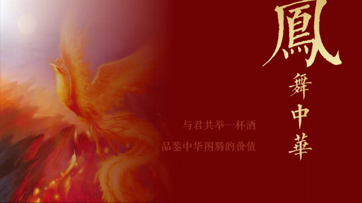 【春糖】2021女儿红酱酒发布会提案_第5页