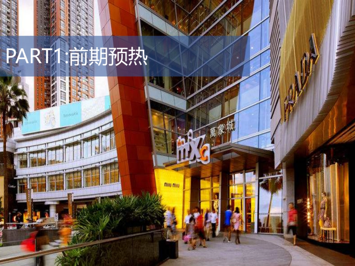 【母婴亲子】深圳万象城亲子体验空间创意方案_第9页