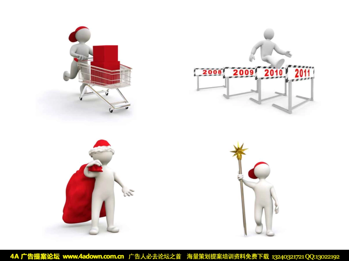 4A广告提案论坛-PPT模板专用3D小人之圣诞系列_第10页