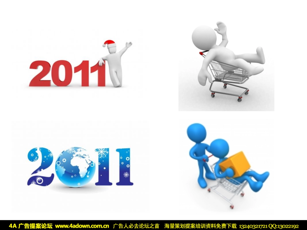 4A广告提案论坛-PPT模板专用3D小人之圣诞系列_第2页