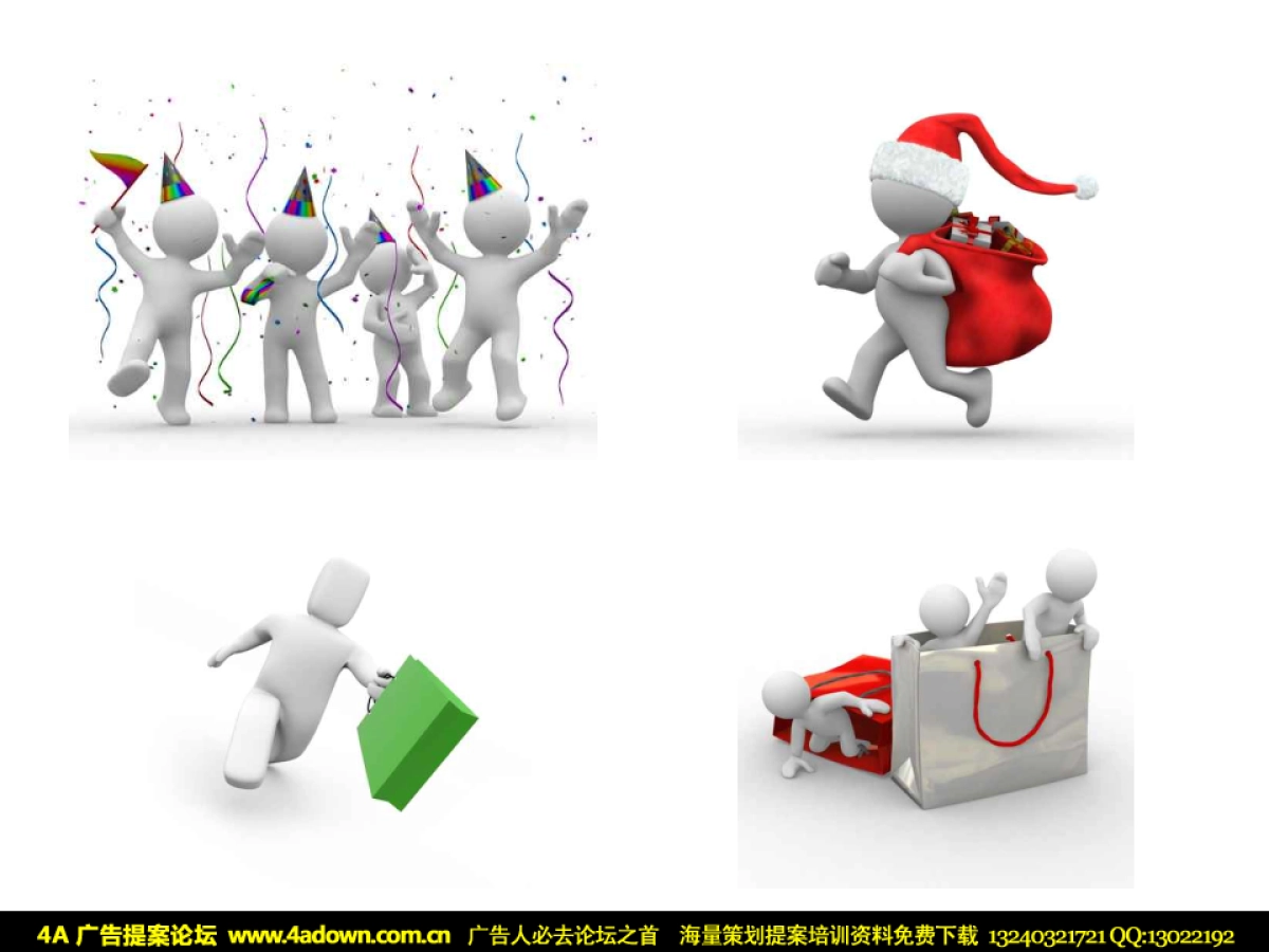 4A广告提案论坛-PPT模板专用3D小人之圣诞系列_第3页
