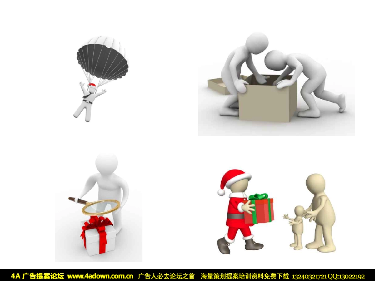 4A广告提案论坛-PPT模板专用3D小人之圣诞系列_第7页