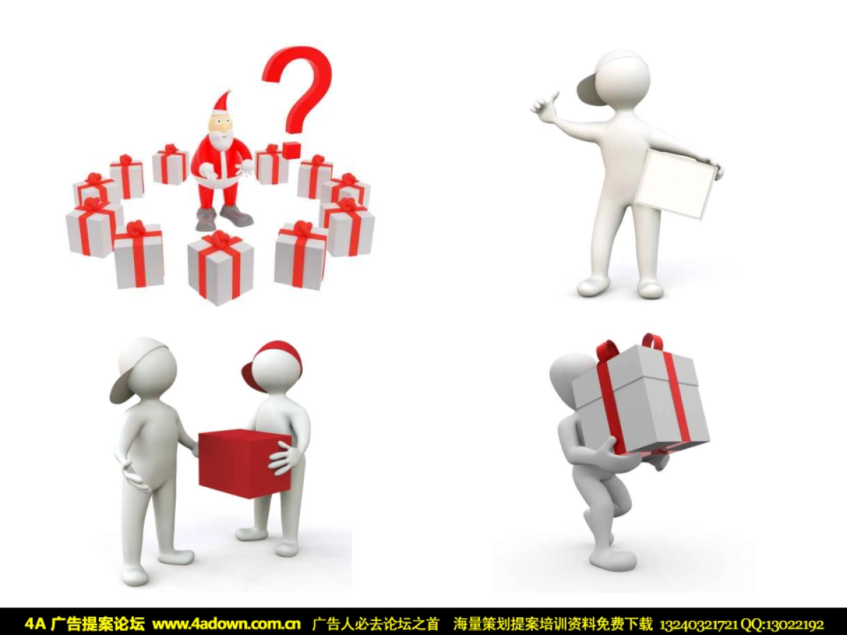 4A广告提案论坛-PPT模板专用3D小人之圣诞系列_第8页