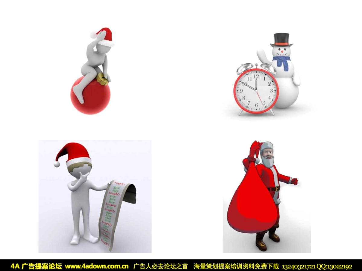 4A广告提案论坛-PPT模板专用3D小人之圣诞系列_第9页