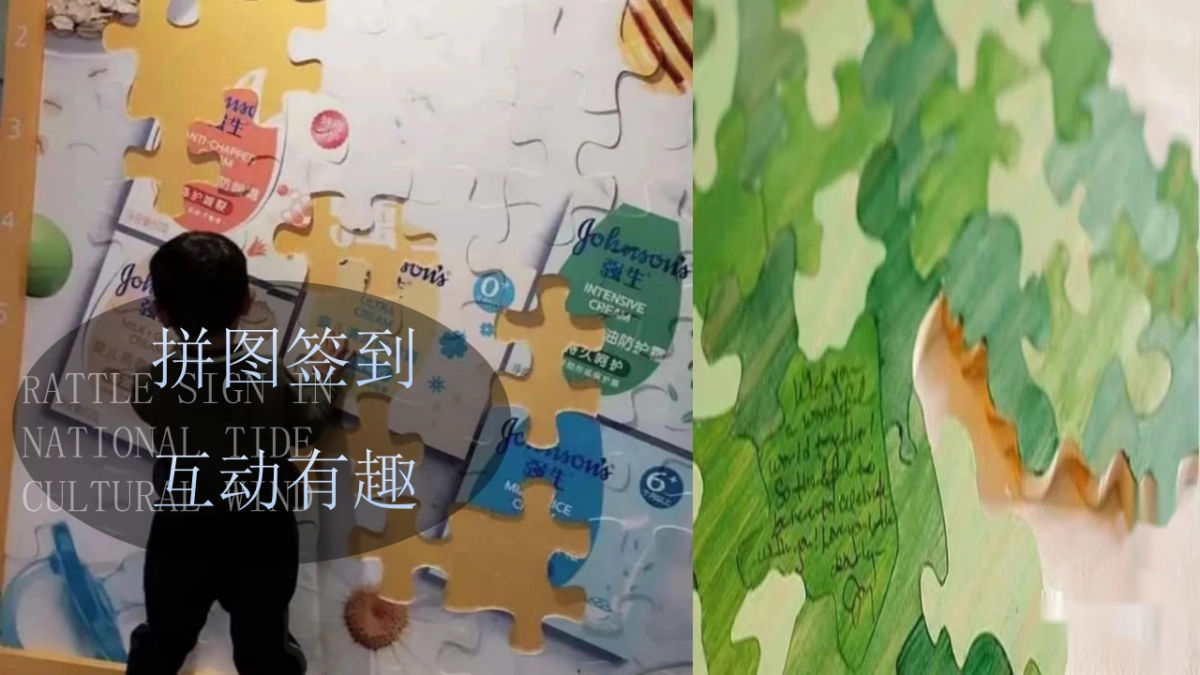 26种创意签到方式_第10页