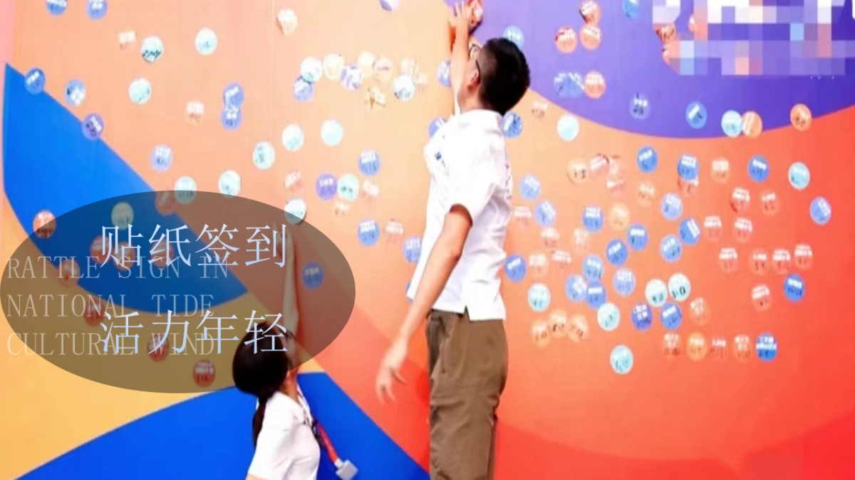 26种创意签到方式_第8页