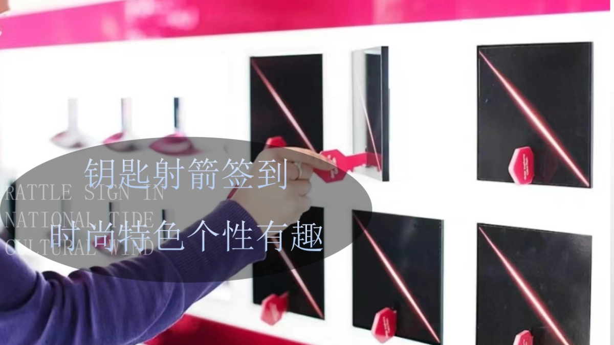 26种创意签到方式_第9页