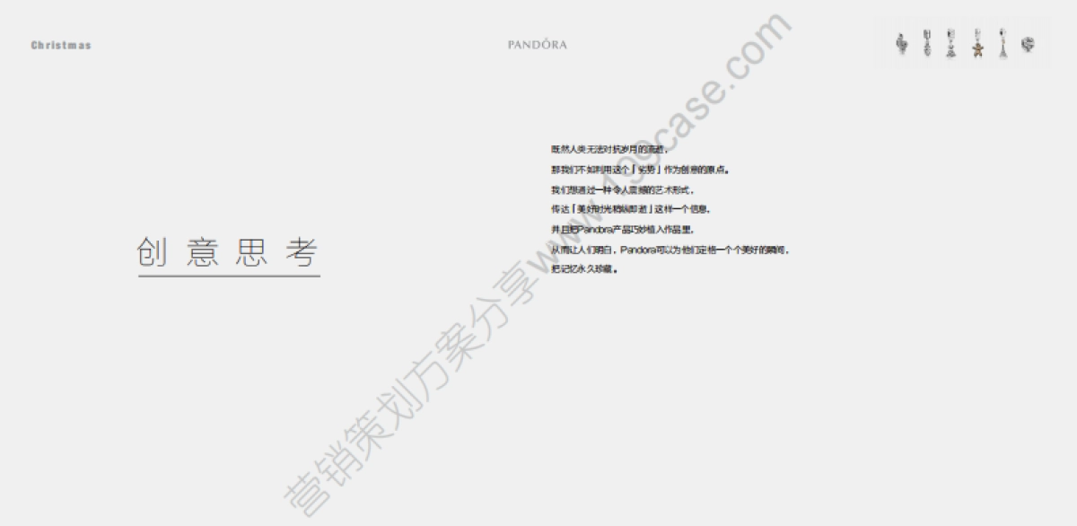 2015Pandora 圣诞季品牌传播创意方案_第10页