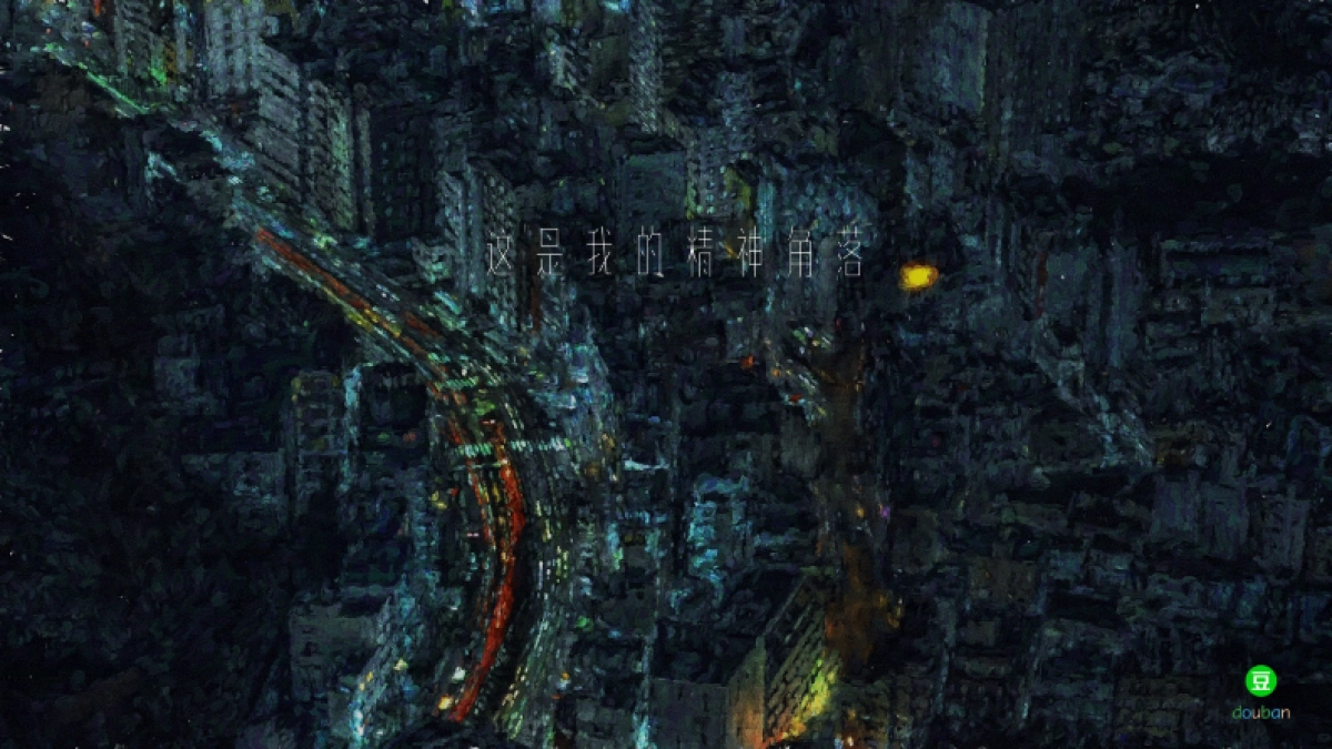 2015-豆瓣十周年-品牌策略创意提案_第7页