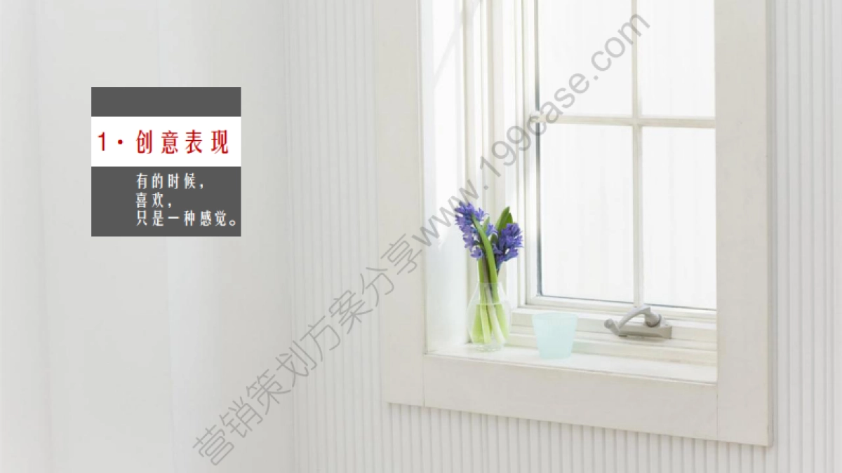 2015齐家网品牌创意方案-蓝标-107P_第3页