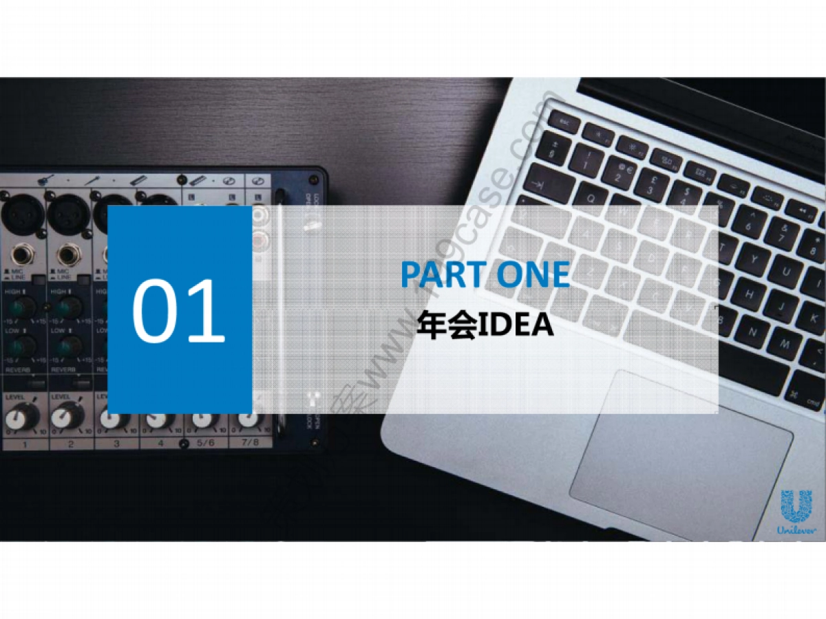 2016UFS饮食策划DigitalTransformation年会创意规划案-43P_第5页