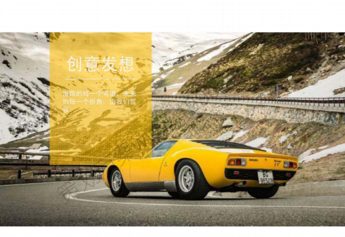 2016年耐世特中国年会策划提案-67P_第4页