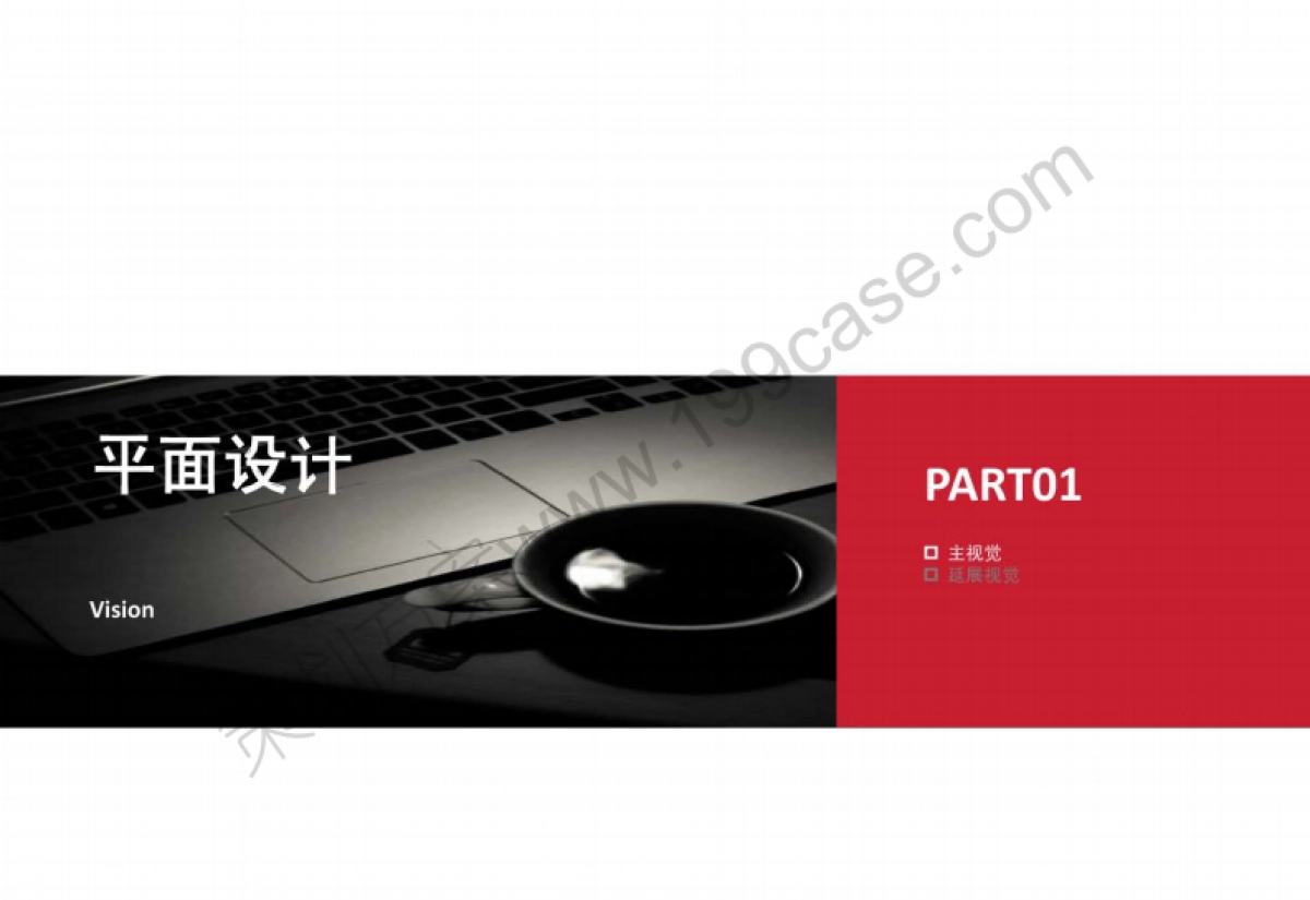 2016年耐世特中国年会策划提案-67P_第7页