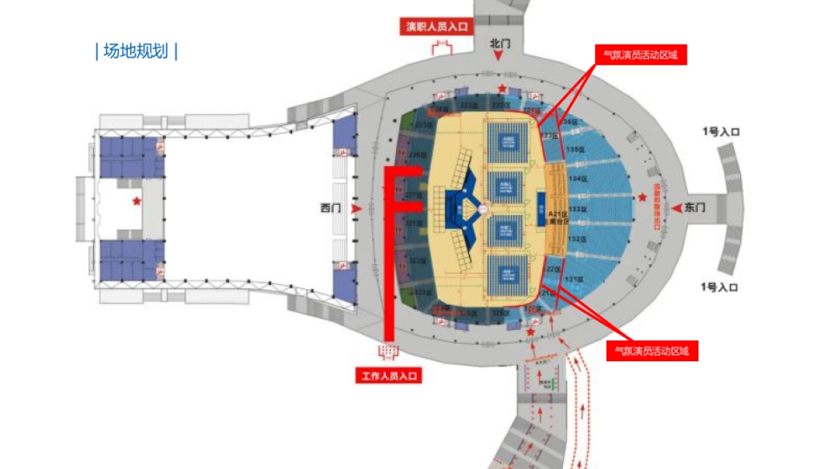 2017爱尚蓝妹演唱会创意规划方案_第6页