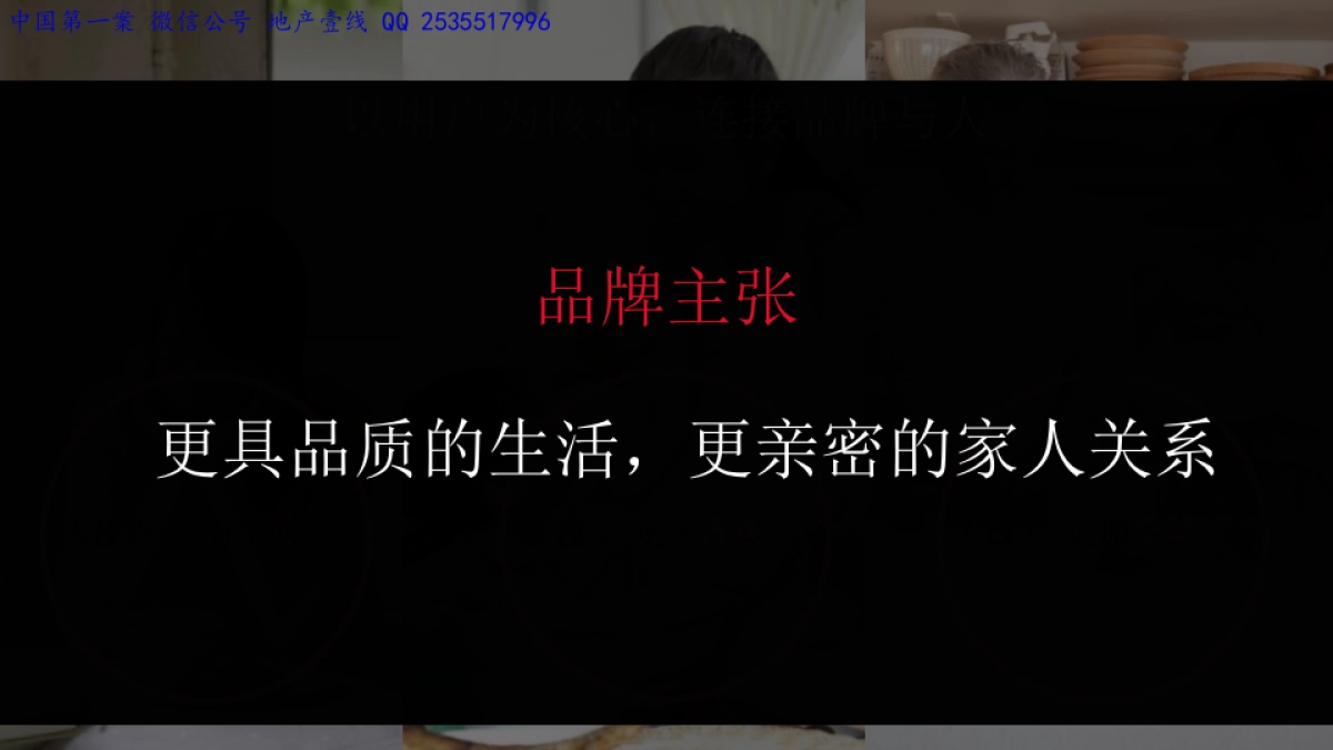 2017爱仕达家居品牌形象创意优化方案-奥美行动-205P_第8页