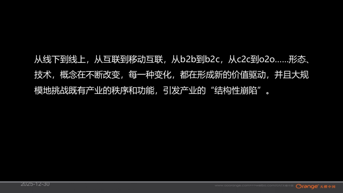 2017贵州旅游第一街苗寨西江西街整合传播提案 _第4页