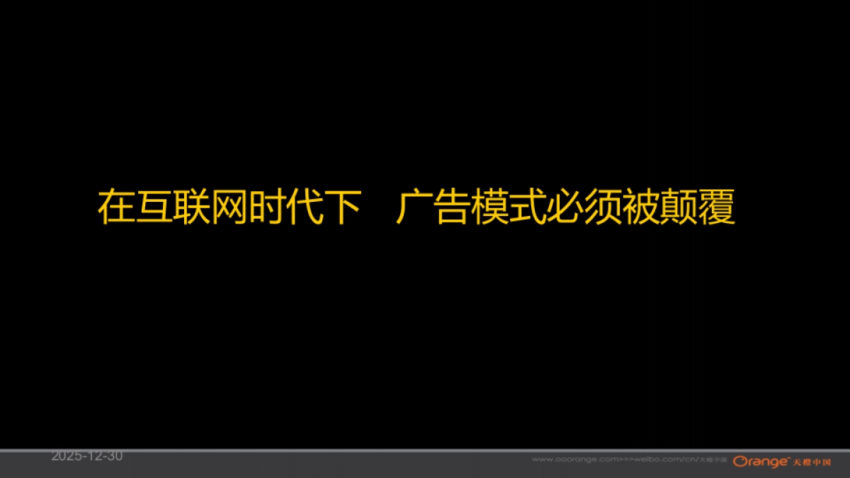 2017贵州旅游第一街苗寨西江西街整合传播提案 _第5页