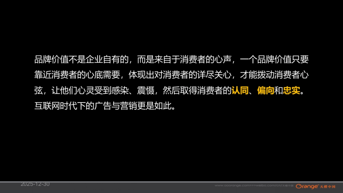 2017贵州旅游第一街苗寨西江西街整合传播提案 _第8页