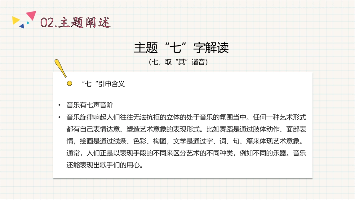 2017恒隆广场7周年店庆活动提案_第10页