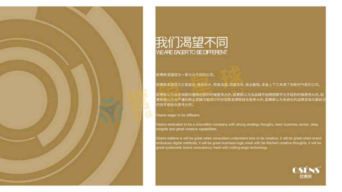 2017快休闲连锁餐饮品牌策略创意提案-欧赛斯_压缩_第2页