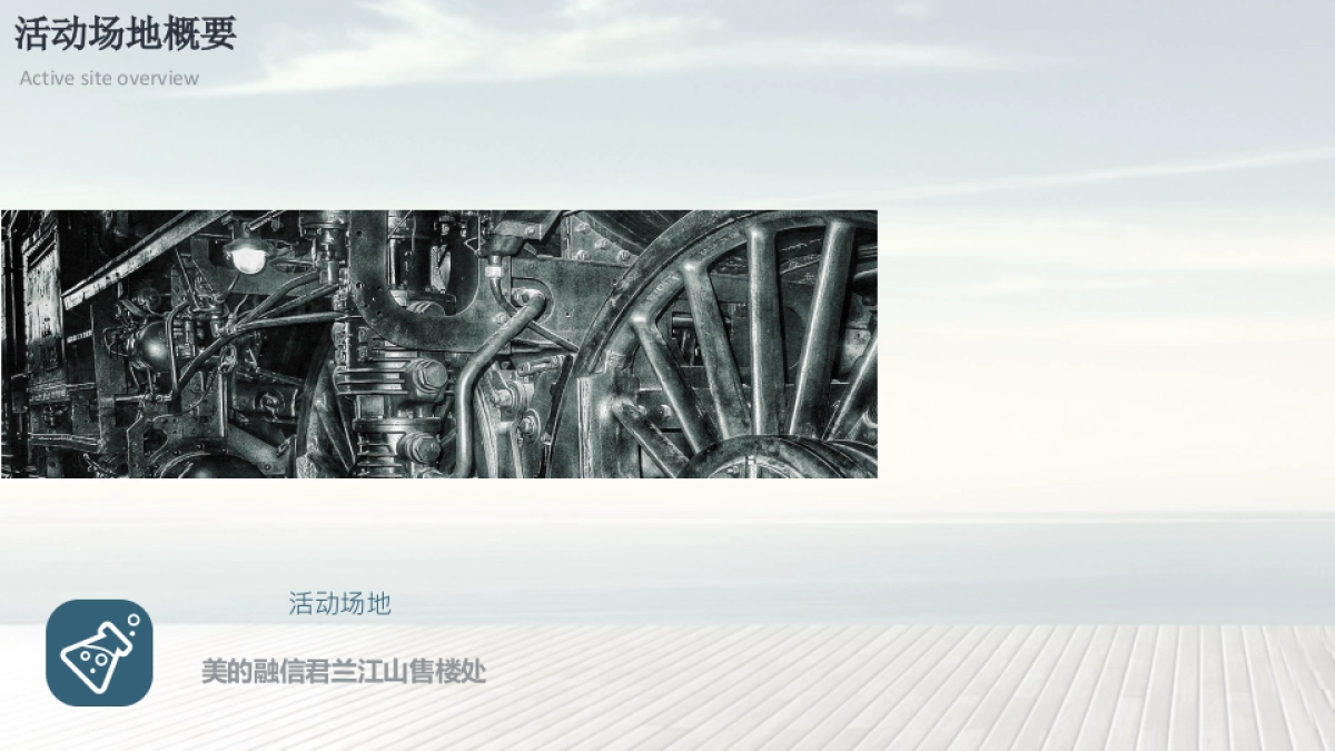 2017美的融信君兰江山售楼处开放活动策略提案_第8页