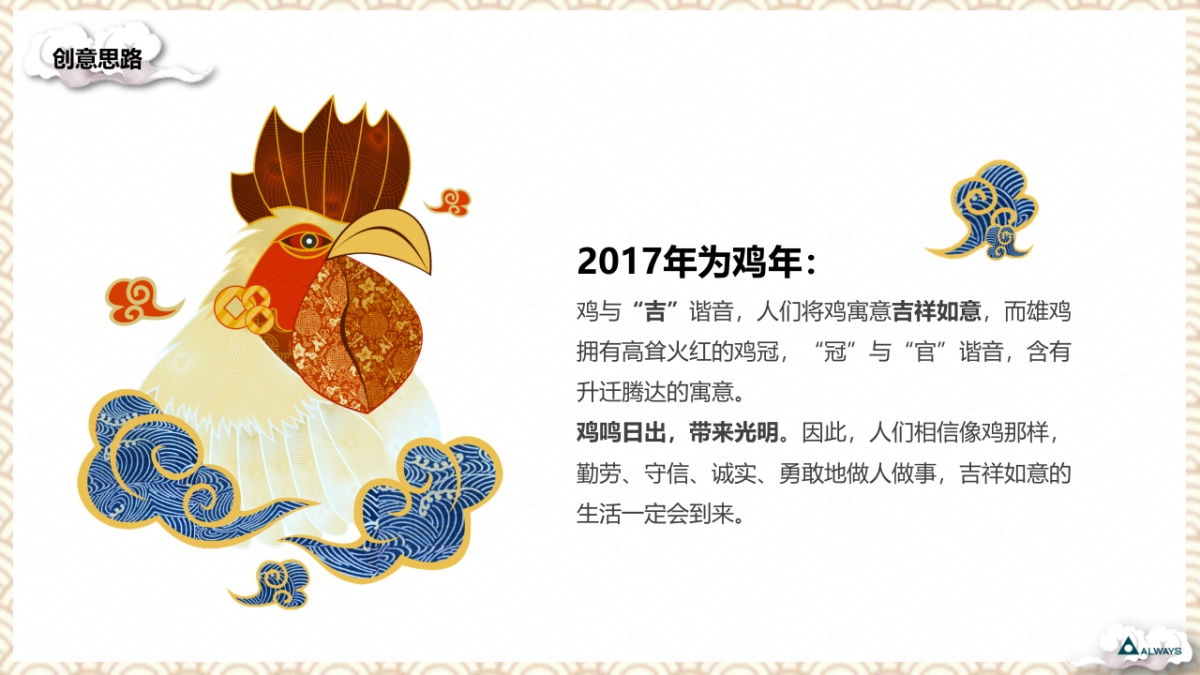 2017年百事集团年会活动创意方案_第4页
