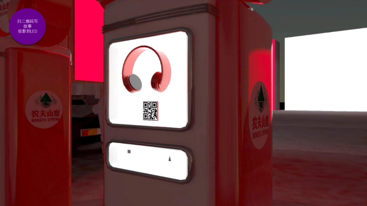 2017农夫山泉乐评瓶传播创意（路演、快闪、大篷车巡游）_第7页