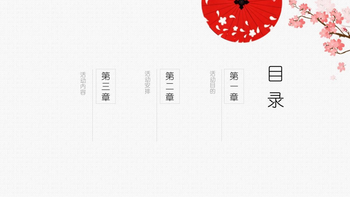 2018春晓系列主题地产3月活动提案_第2页