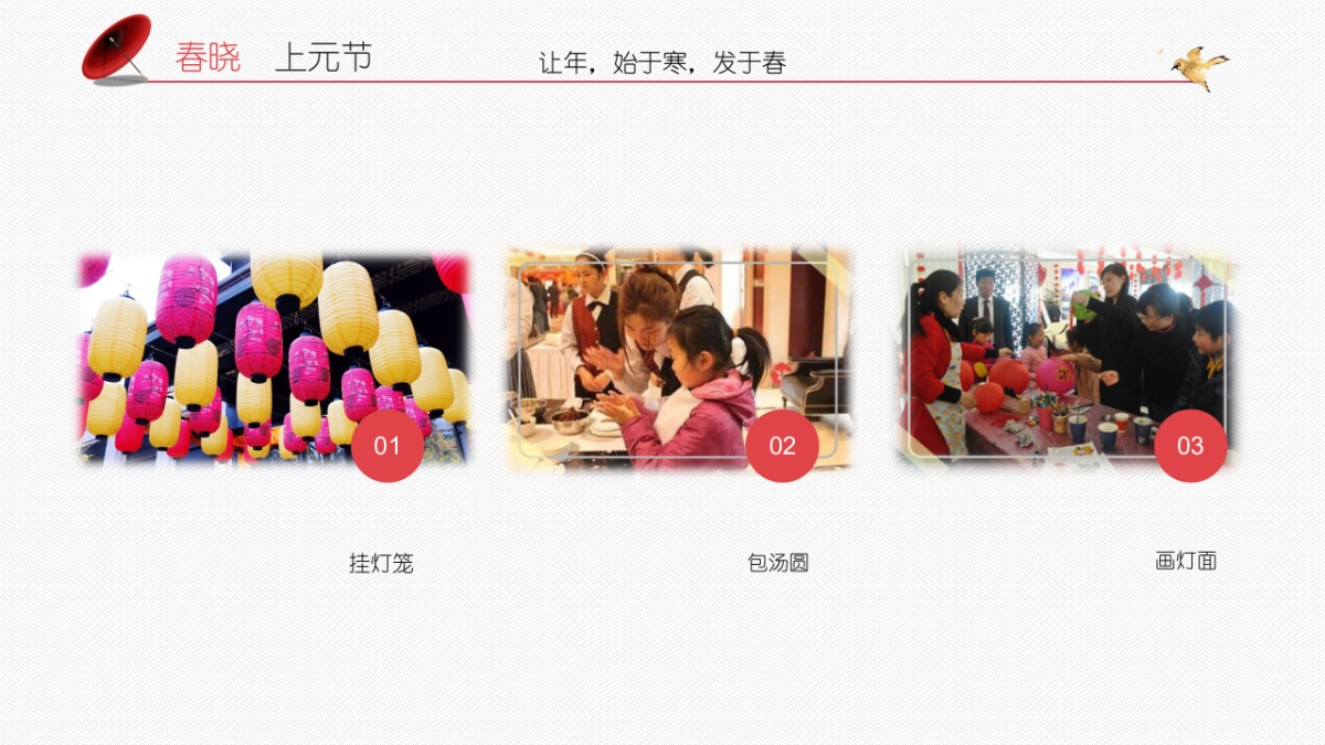 2018春晓系列主题地产3月活动提案_第8页