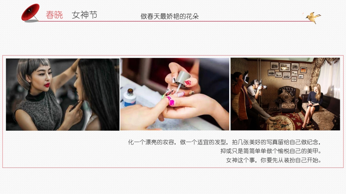 2018春晓系列主题地产3月活动提案_第9页