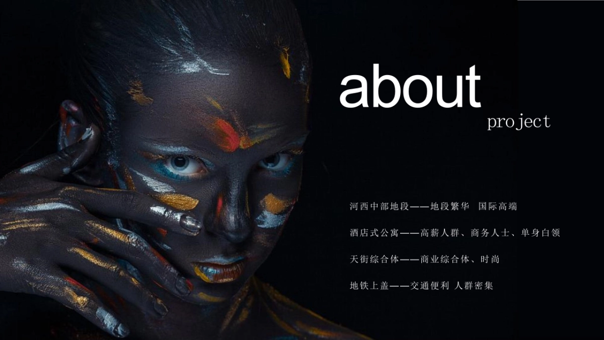 2018龙湖“包罗万象 魅动南京”售楼中心公开活动创意方案_第3页