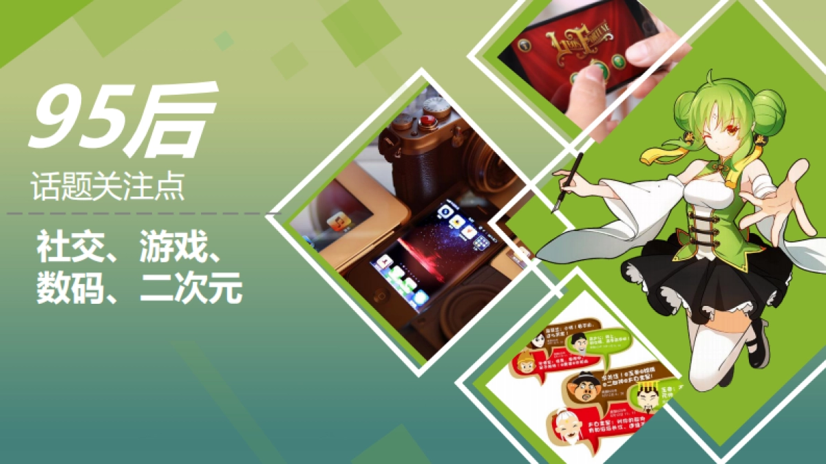 2018绿盒王老吉夏日主题活动创意策划方案_第10页