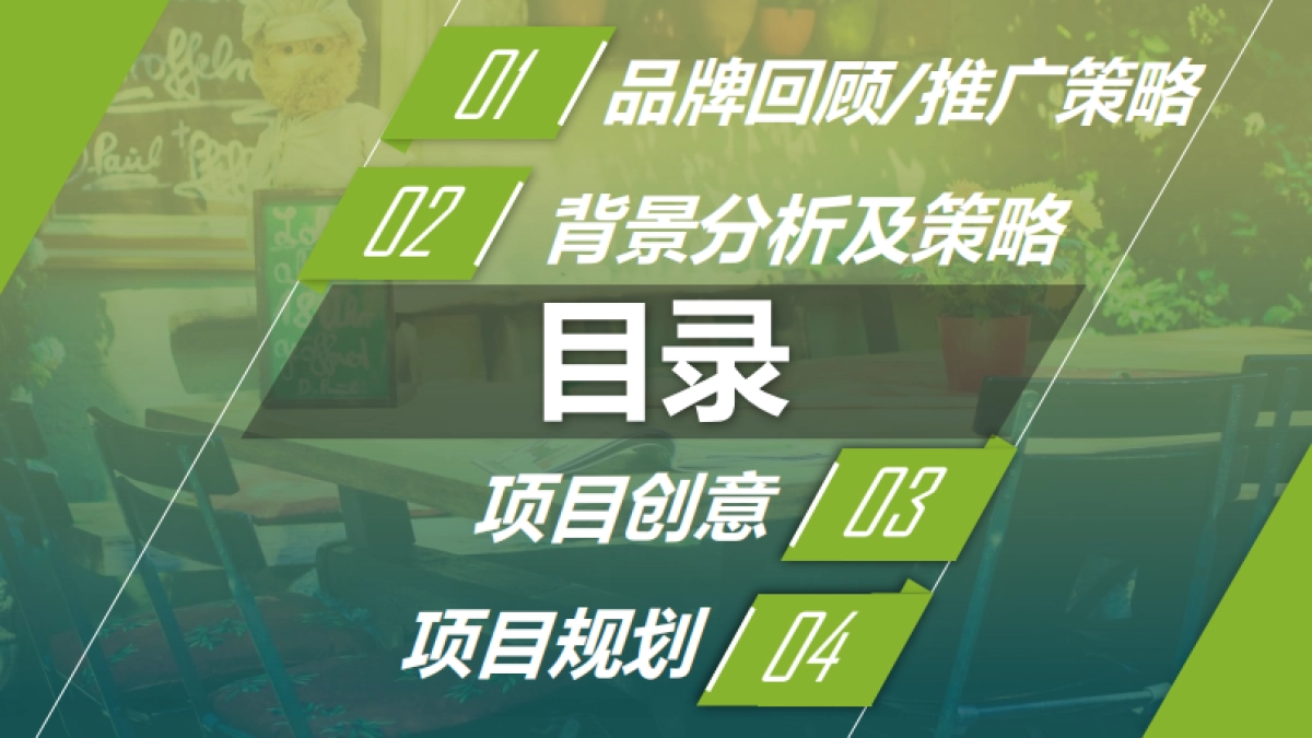 2018绿盒王老吉夏日主题活动创意策划方案_第2页