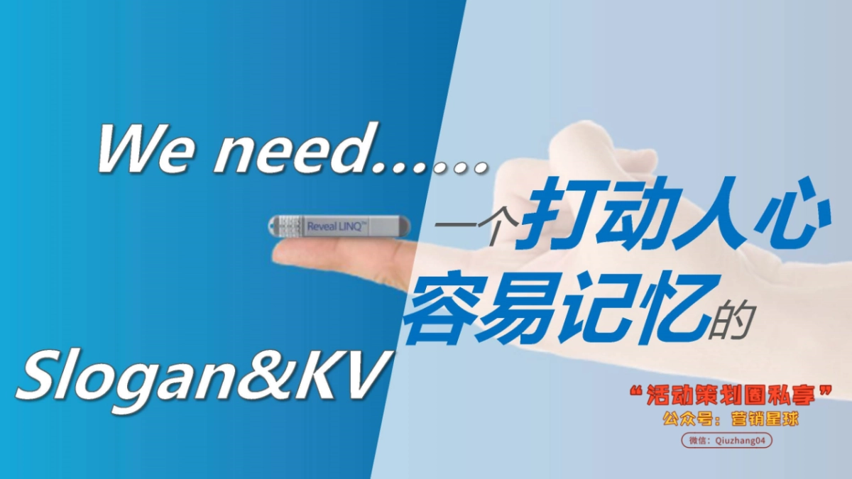 2018美敦力ICM临床路径创新大赛创意方案_第10页