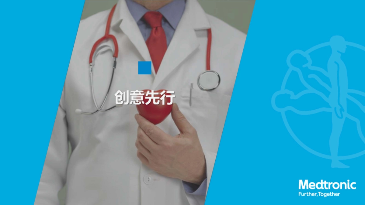 2018美敦力ICM临床路径创新大赛创意方案_第9页