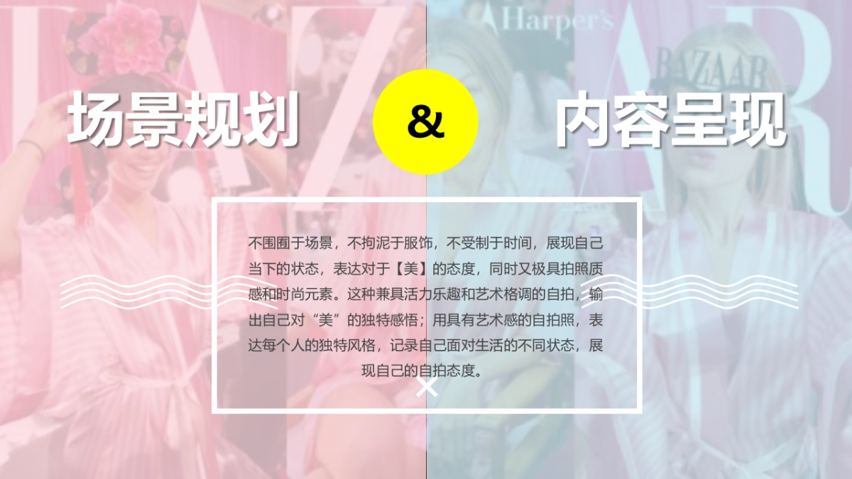 2018美澍第三空间快闪店创意思路案_第10页