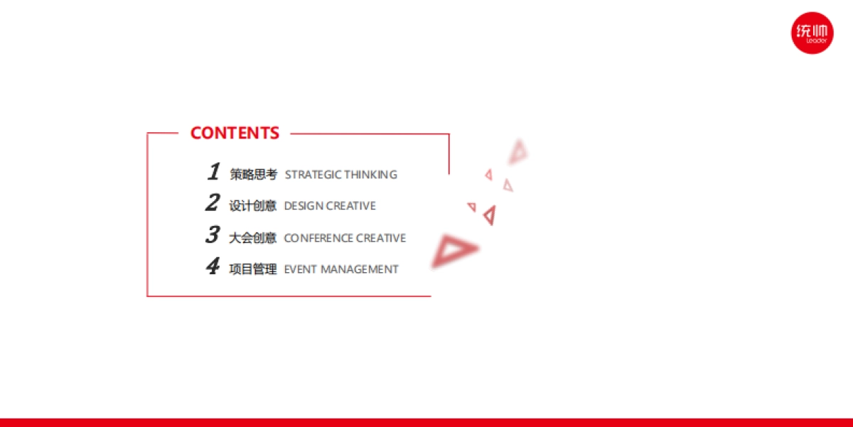 2018年度核心客户峰会暨表彰大会创意案（青岛灏桥方木）_第3页