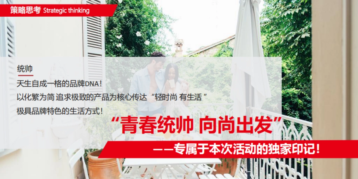 2018年度核心客户峰会暨表彰大会创意案（青岛灏桥方木）_第6页