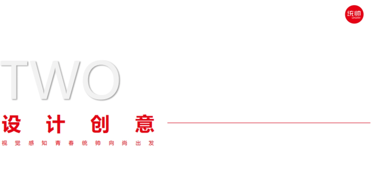 2018年度核心客户峰会暨表彰大会创意案（青岛灏桥方木）_第9页
