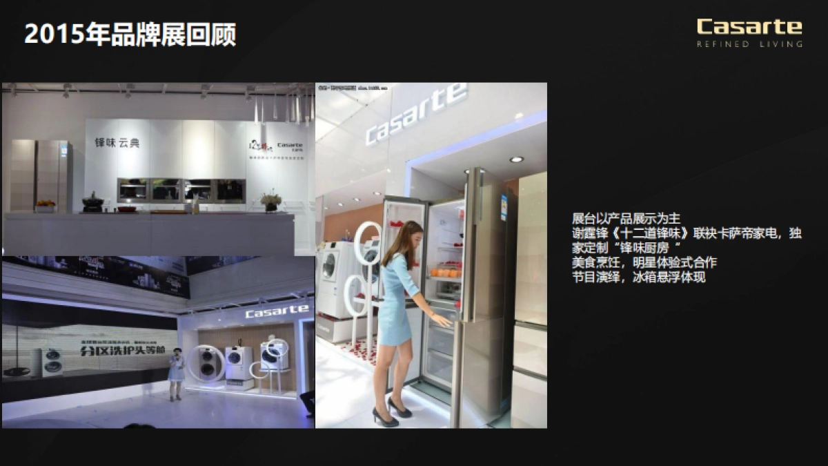 2018艺术家家艺术大型体验展创意案_第4页