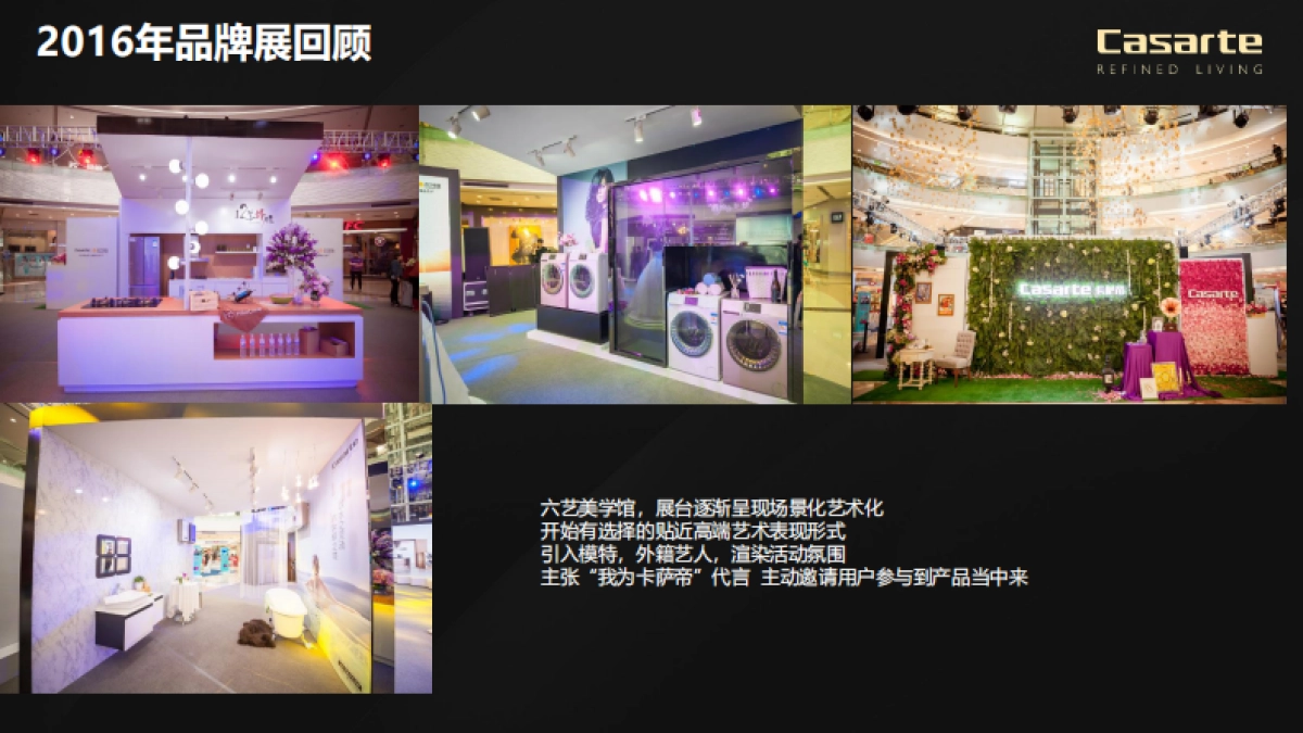 2018艺术家家艺术大型体验展创意案_第6页