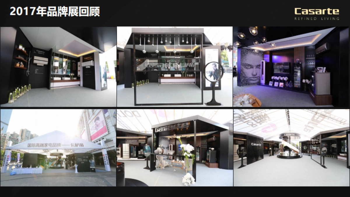 2018艺术家家艺术大型体验展创意案_第7页